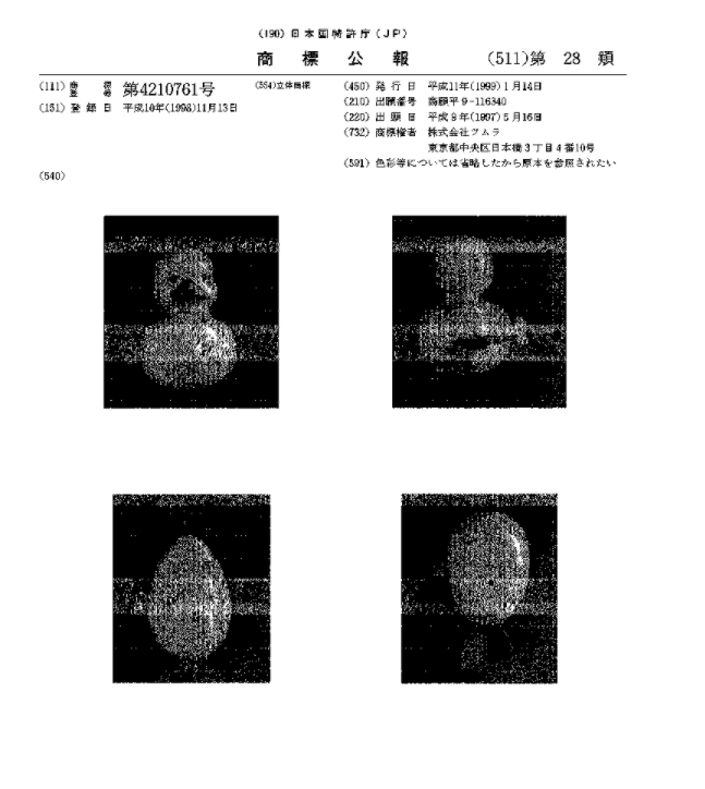 立体商標とは具体的にどのようなものを指しますか 商標登録はファーイースト国際特許事務所