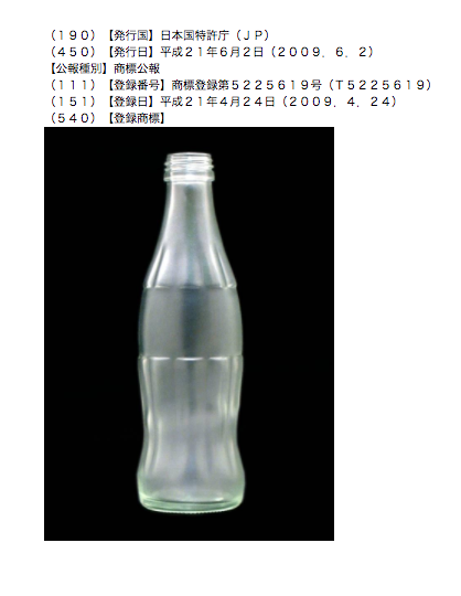 立体商標とは具体的にどのようなものを指しますか 商標登録はファーイースト国際特許事務所 立体商標とは具体的にどのようなものを指しますか 商標登録はファーイースト国際特許事務所