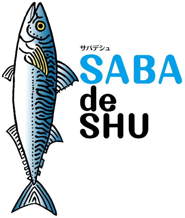 鯖専用日本酒「サバデシュ」の登録商標