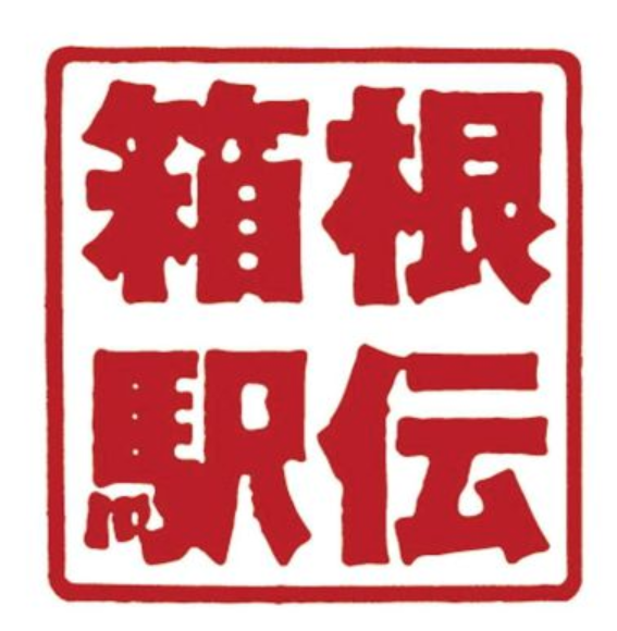 箱根駅伝の登録商標