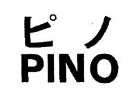 ピノの商標画像
