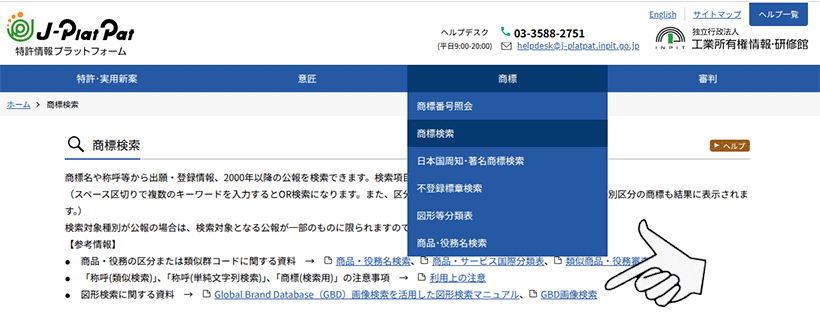 「GBD画像検索」リンク