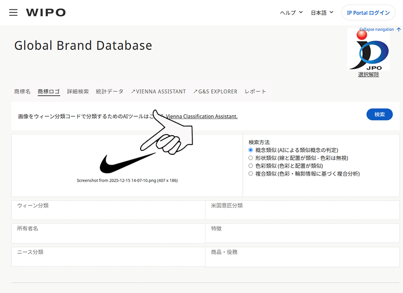 検索画像をアップロード