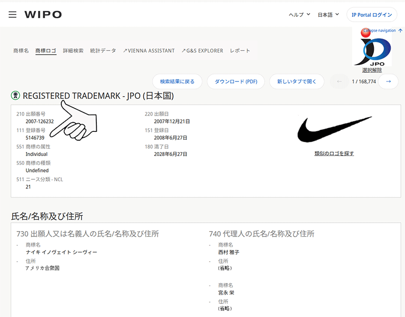 GBDで「出願番号 or 登録番号」をコピー