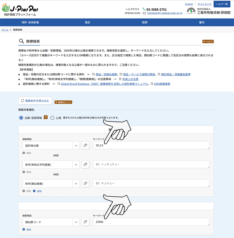 図形カテゴリ × 靴類で一気に絞る